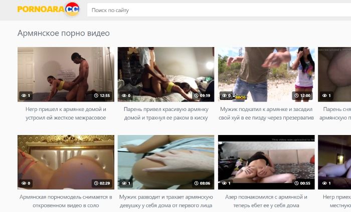 Армянское порно видео смотри на pornoara